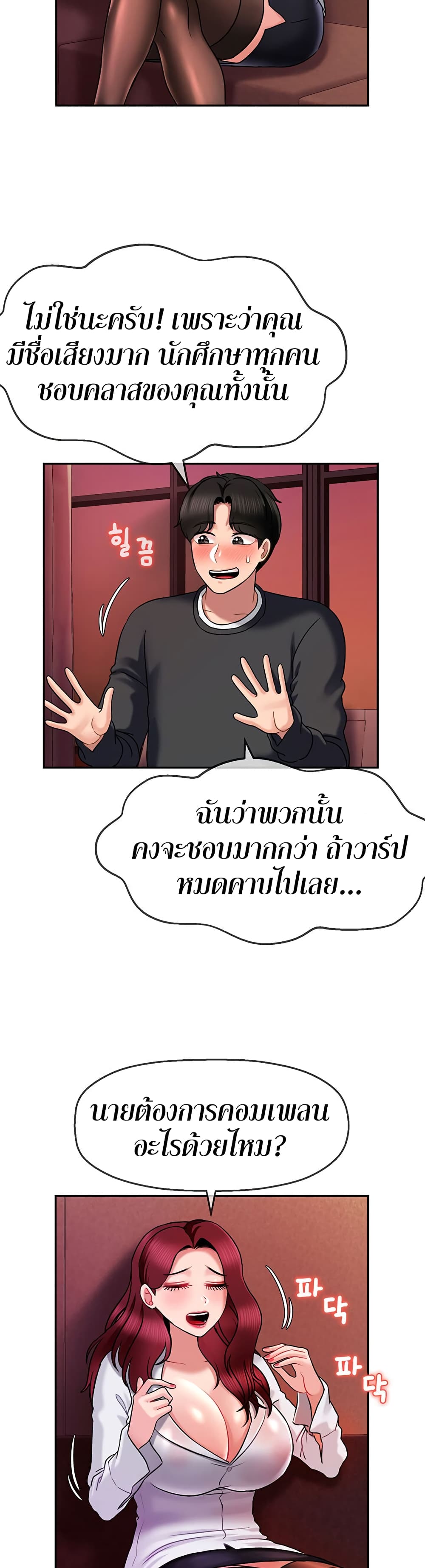 An Ardent Teaching Life ตอนที่ 10 (34)